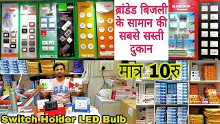 Branded Switch Soket Holder Wire Led Light Condenser  Biggest Electronic Market in Delhi 2021 [upl. by Nims]