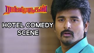 Rajini Murugan  Hotel Comedy Scene  Sivakarthikeyan Keerthy Suresh Soori  D Imman  Ponram [upl. by Eitra]