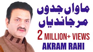 Maawan Jadun Mar Jaandiyan  Akram Rahi [upl. by Thirza]