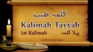 Kalma tayyab  1st Kalma out of 6 [upl. by Nigel316]