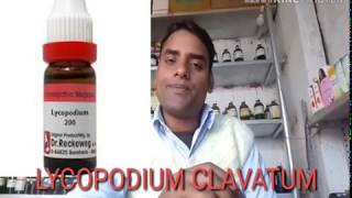 Lycopodium homeopathic medicine  lyco 200 1 lyco 30 lyco 1m [upl. by Reilamag]