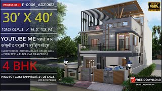 30 x 40 home plan🔥🔥1200 sqft house plan9x12 duplex home4BHK home planhouse map30 x 409x12m [upl. by Gabel]