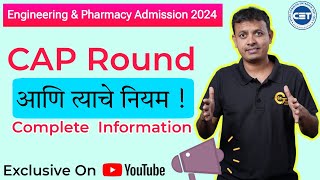 CAP Rounds  Engineering amp Pharmacy Admission 2024  CET 2024 [upl. by Analart]