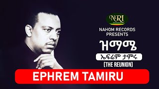 Ephrem Tamiru  Zemamie  ኤፍሬም ታምሩ  ዝማሜ  Ethiopian Music [upl. by Stephie]