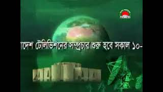 Sangsad Tv Bangladesh Theme  Meme Song Full version [upl. by Iphlgenia]