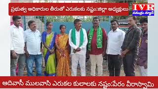 ఇతర రాష్ట్రంలో ఎరుకలు ఎస్టీతెలంగాణ కులగణనతో ఎరుకలను ఎస్టీ చేర్చాలి సంఘం నాయకులుivr samudram news [upl. by Brodie546]