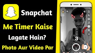 snapchat me timer kaise set kare  how to set timer in snapchat  set timer on snapchat  hindi 2023 [upl. by Helms]