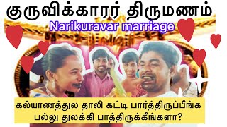 நரிக்குறவர் திருமணம்  Narikuravar marriage Radhamuthu133 [upl. by Lhok202]