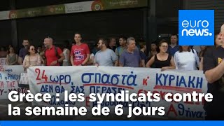 Grèce  les syndicats manifestent contre la réforme de la semaine de 6 jours [upl. by Namyl]