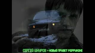 OST quotБумерquot  Сергей Шнуров  сборник [upl. by Euf]