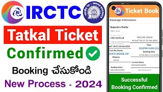 Tatkal train ticket booking  irctc tatkal ticket booking  How to book tatkal ticket in irctc fast [upl. by Nairod]