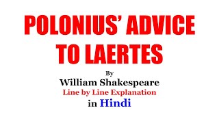 POLONIUS ADVICE TO LAERTES BY WILLIAM SHAKESPEARE IN HINDI LINE BY LINE EXPLANATION AND ANALYSIS [upl. by Hadwyn]