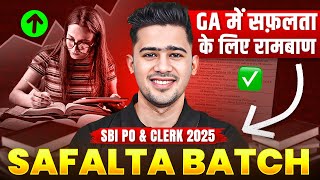 GA में सफ़लता के लिए रामबाण  Safalta Batch For SBI Clerk Mains  Launch Date and Schedule [upl. by Licko]