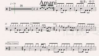 《Amani》（Beyond）Free Dynamic Drum Score [upl. by Offen]