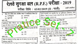 Rpf pratice Set 7 l Rpf previous year gs question [upl. by Brandais]