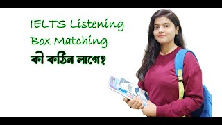 IELTS Listening Box Matching সঠিক করার নিয়ম spokenenglish ieltswriting listening ielts [upl. by Leksehc]