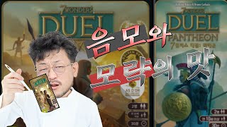 7원더스 대결 확장 아고라 살펴보기 [upl. by Yenahc]