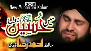 New Muharram Manqabat 2019  Main Hussain Hoon  Hafiz Ahmed Raza Qadri  1441 [upl. by Haven781]