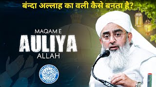 Maqam E Auliya Allah  Maulana Shakir Noorie  Bhavnagar Ijtema [upl. by Sillaw163]