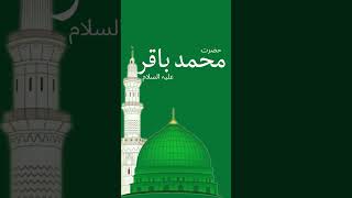 12 Imam names in Urdu SHORTS  بارہ اماموں کے نام  History Online [upl. by Honeyman]