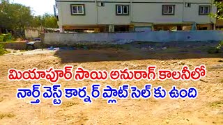 Miyapur Sai Anurag Colony Resale Plots 7680821413 7680851413 Hyderabad Best Plots in Prime Location [upl. by Zetniuq671]