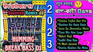 Hindi Step Cut Humming Bass DJ Songs  New ধাপকাটা Bass  Break Bass DJ Song  Susovan Remix 2023 [upl. by Slotnick]