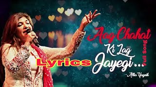 Aag Chahat Ki Lag Jayegi Full Song By Alka Yagnik  Popular Hindi Romantic Song  Lyrics [upl. by Anitnauq387]