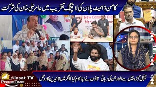 Siasat TV Prime Time News  14December2024  Hyderabad amp Telangana [upl. by Imuyam]