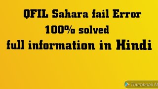 QFIL Flash Tool Sahara Fail Error Salustion 100 Working Full Information [upl. by Cruz]