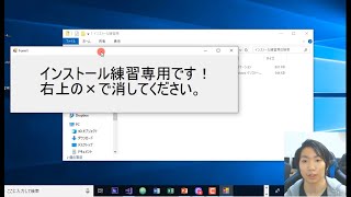 ダウンロードとインストールの違い【実践解説】 [upl. by Danzig]