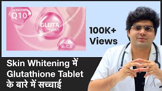 Unlocking the Truth About Glutathione Tablets For Skin Whitening  Clear Skin Pune [upl. by Anuahc238]