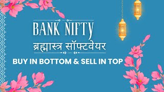 Live trading Banknifty nifty Options  Nifty Prediction Live algorithm software hometredings [upl. by Yael]