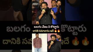 Hyper aadi emotional comments on Balagam venu 🙏👏 hyperaadi balagamvenu jabardasth telugucinema [upl. by Khalid]