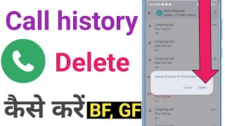 Call History Delete Kaise Kare Phone Se  Call History Delete Kaise Kare [upl. by Atteroc]