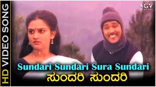 Sundari Sundari  Video Song  Sri Ramachandra  Ravichandran  Mohini  S P Balasubrahmanyam [upl. by Filippo246]