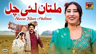 Multan Lei Chal  Shazia Khan Multani  Latest Songs 2020  Latest Punjabi amp Saraiki Song [upl. by Ycnej]