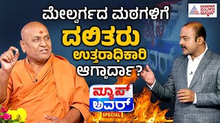 Kadsiddeswara Swamiji In Suvarna News Hour Special  Kannada interview [upl. by Ryann391]