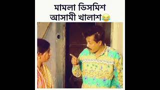 Ure jai bok pokkhi natok funny scene Faruk ahmed shorts [upl. by Pearl112]