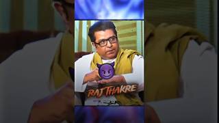 Raj Thakre supremacy 🔥🗿💥 rajthackeray shivsena short shivsena viral balasahebthackeray [upl. by Veronique]