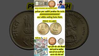 Old coin buyer trendingshortvideooldcoins [upl. by Idelia828]