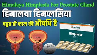 Himalaya Himplasia Tablet ke Fayde  Himplasia tablet Benefits in Hindi  हिम्प्लासिया के फ़ायदे [upl. by Ettezzus]