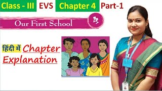 OUR FIRST SCHOOL  NCERT CBSE Class 3 EVS Chapter 4 Explanation in Hindi  English with Pictures [upl. by Cleland219]