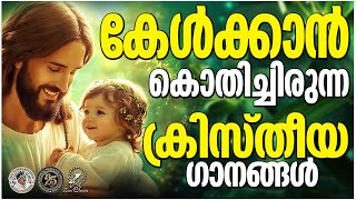 Most Popular Christian Devotional Songs  Malayalam Christian Devotional Songs  Jino Kunnumpurath [upl. by Llenrahs]