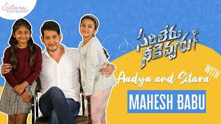 Sitara and Aadya Interview with Mahesh Babu  SarileruNeekevvaru Success Meet With Superstar MB [upl. by Innaig]