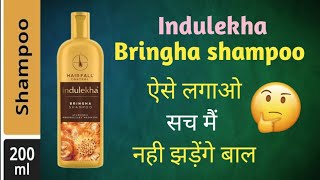 Indulekha shampoo review Benefits amp how to use Indulekha shampoo review in hindi roopcreation [upl. by Eigram877]