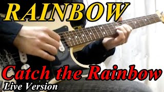 RAINBOW  Catch the Rainbow 【Live Version】 （Guitar Solo Cover） [upl. by Eirolav137]