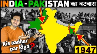 IndiaPakistan के बटवारे की लकीर किस आधार पर खींची गयी IndiaPakistan Partition History [upl. by Ettenom]