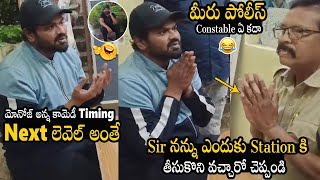 Manchu Manoj Hilarious Fun With Head Constable About In Police Station  Mohan Babu  Manchu Vishnu [upl. by Basia362]