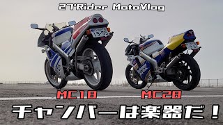 MC18とMC28のNSRサウンド比較！ [upl. by Roydd781]