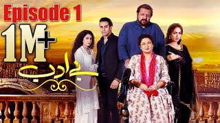 Be Adab  Episode 01  HUM TV Drama  20 November 2020  Exclusive Presentation by MD Productions [upl. by Artekal]